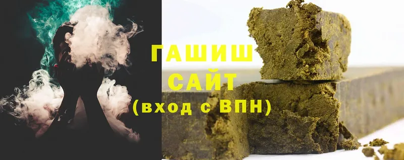 ГАШ Cannabis  Ардатов 