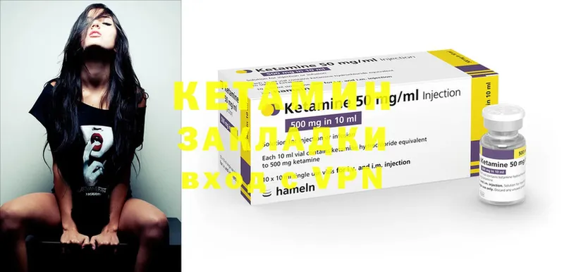 Кетамин ketamine  ОМГ ОМГ зеркало  сайты даркнета официальный сайт  Ардатов 