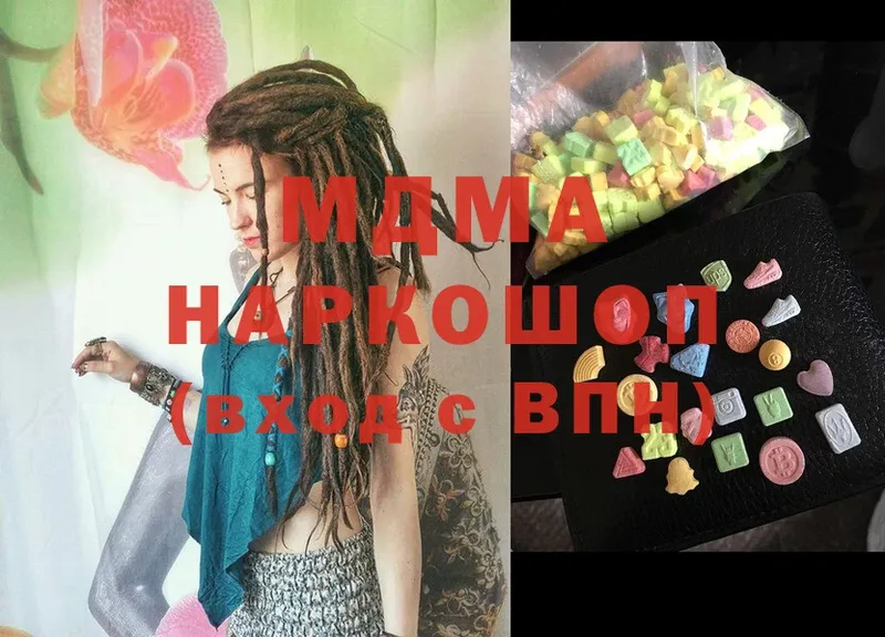 blacksprut зеркало  наркота  Ардатов  MDMA кристаллы 